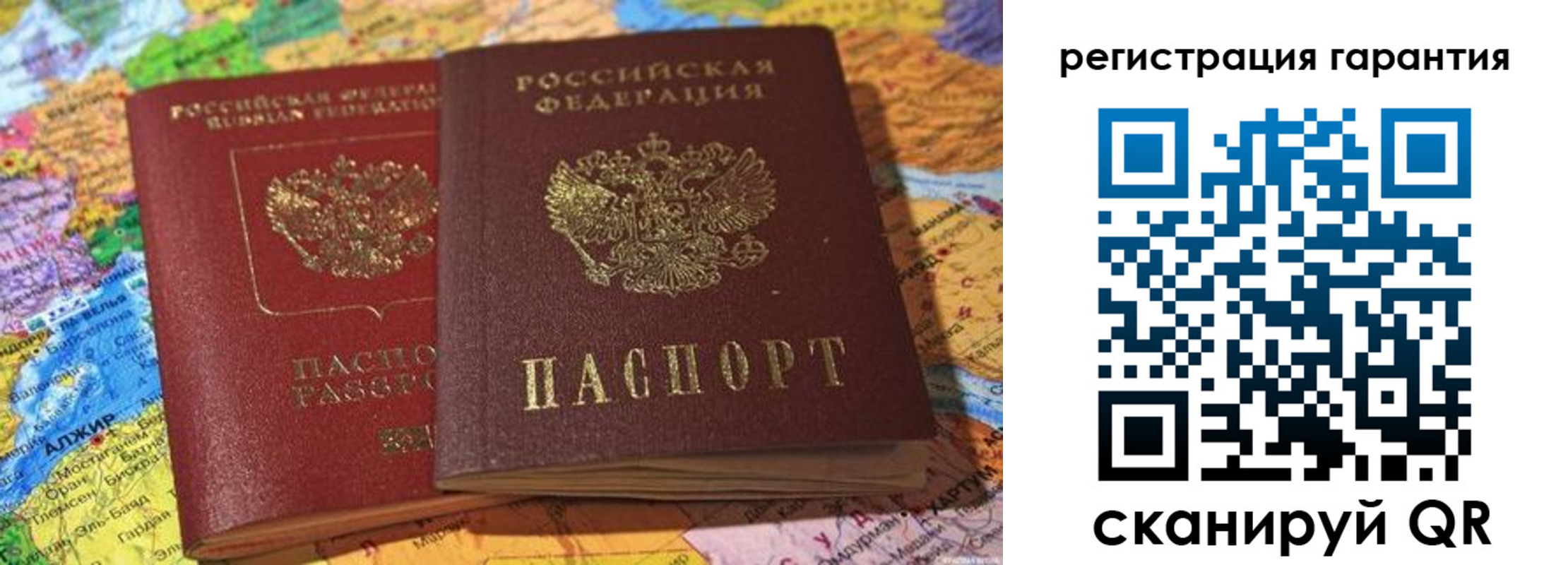 прописка для кредита в Слюдянке