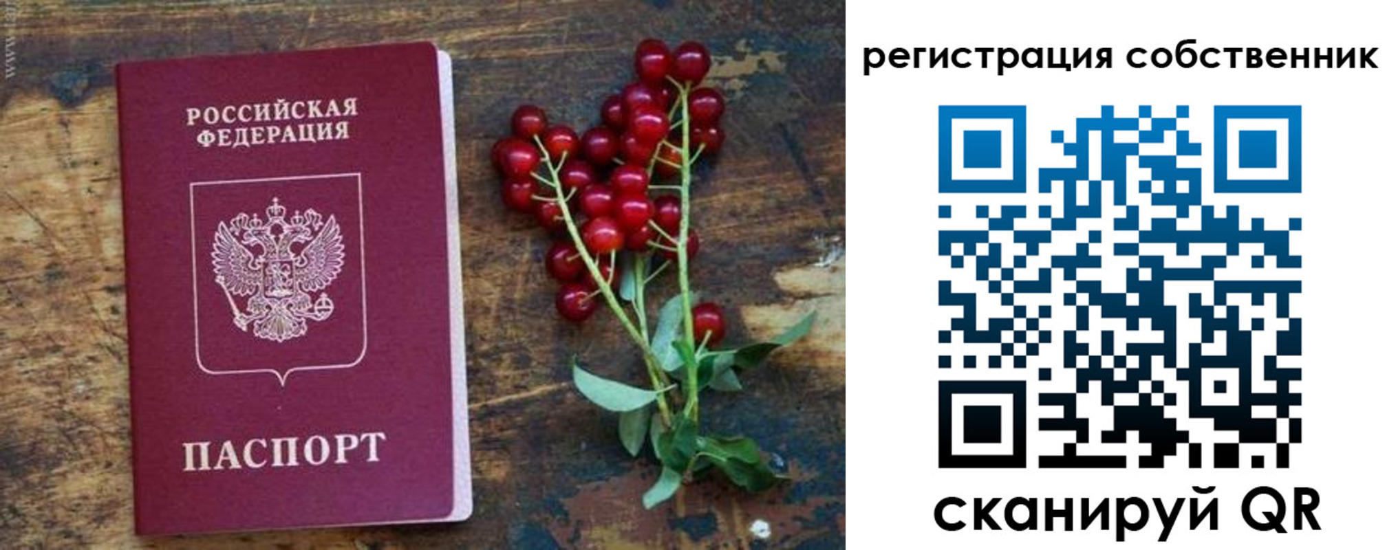 регистрация для дет. сада в Слюдянке