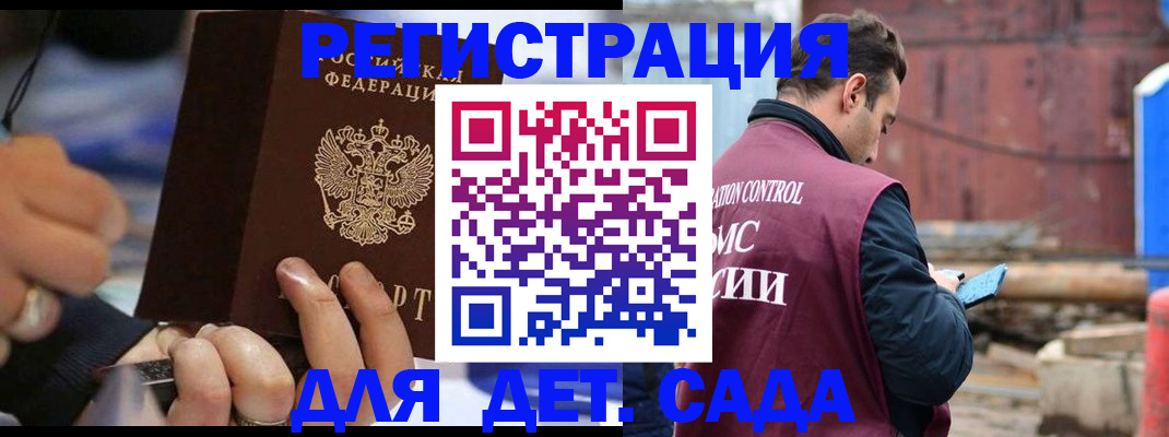 прописка законно в Слюдянке